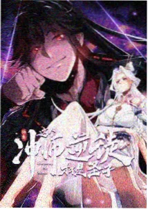 镜中列车动漫海报
